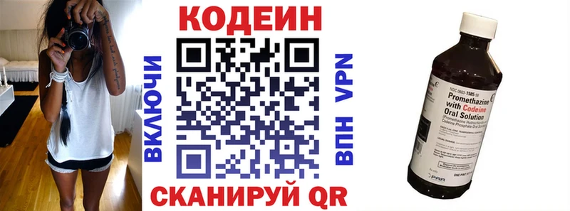 Codein напиток Lean (лин)  shop клад  Кашира 