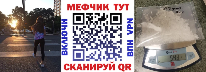 МЕФ VHQ  Кашира 